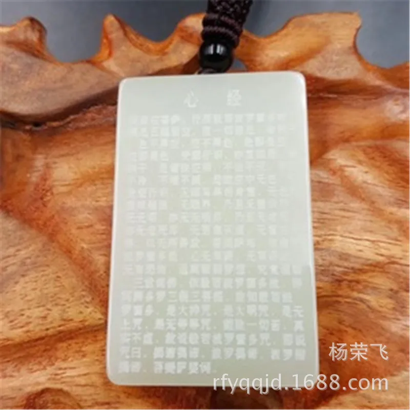 Hotan A-Level Heart Sutra Quiet White Pendant Men And Women, Jade Ornament With Light Relief Carving