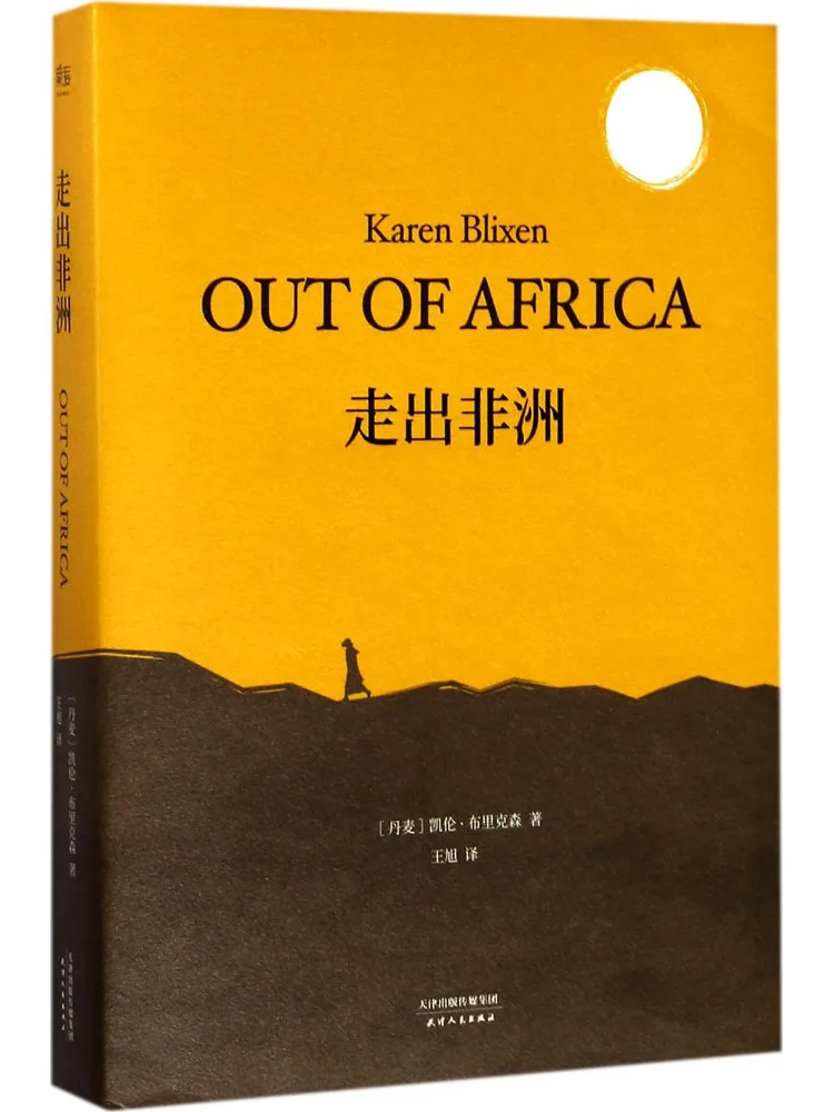 

Book-Winshare Go Out Of Africa