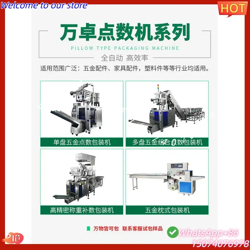 2026 Multi-plate multi-material chain bucket hardware packaging machine, automatic counting screws and bolts mixed bagging