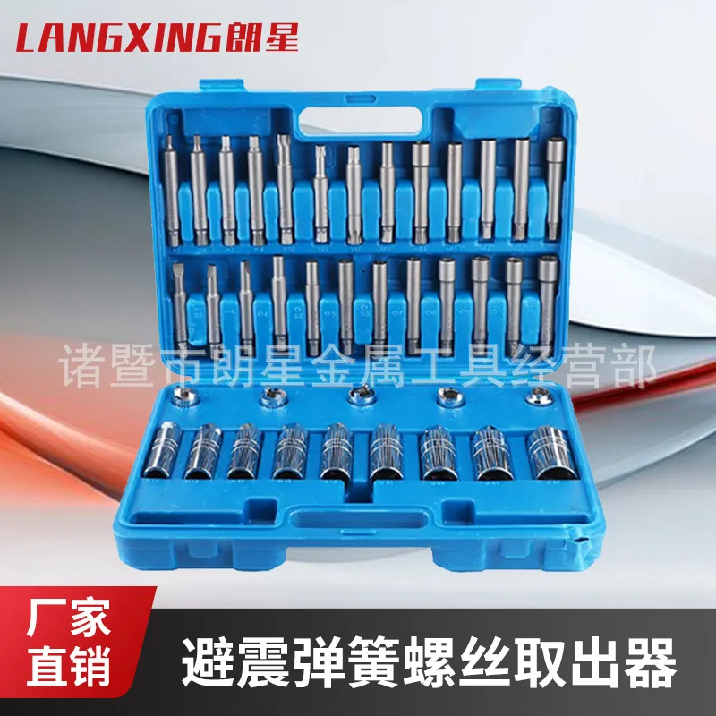 

43-Piece set of automobile shock absorber upper seat screw remover shock absorber disassembly tool