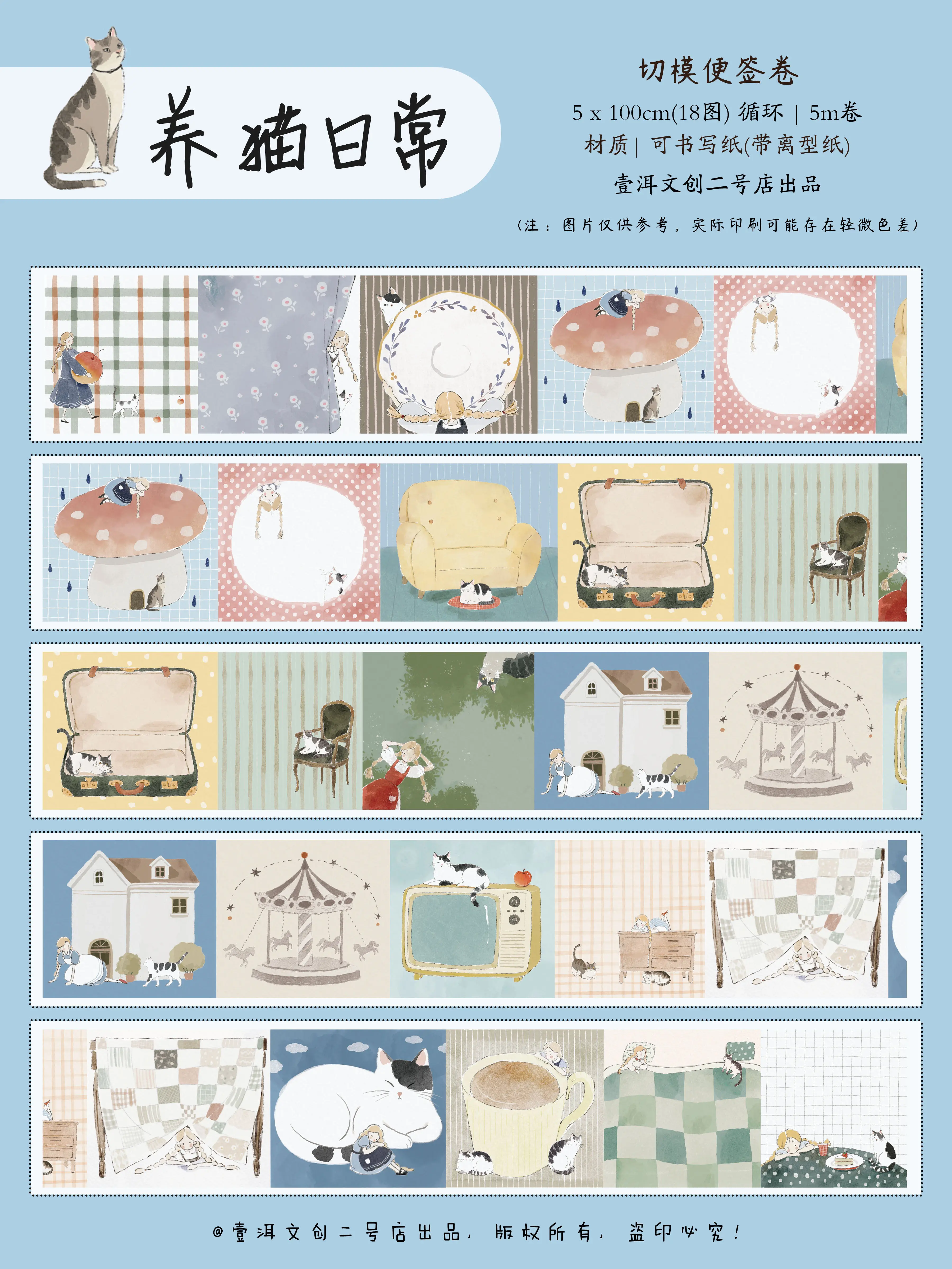 Yier  Salt journal [Cat Raising Daily] Die-cutting Sticky Notes, Rolls with Backing Paper Can Be