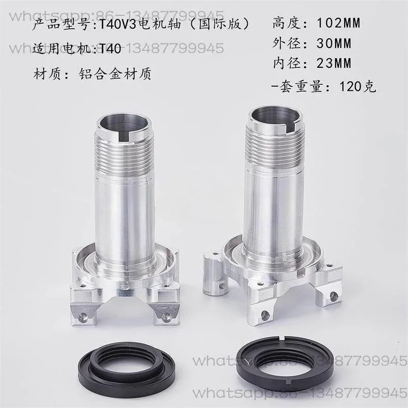 Big * T40 T50 Motor Stator Shaft V3 International Version Power Fixed Shaft Plant Protection Inorganic Accessories