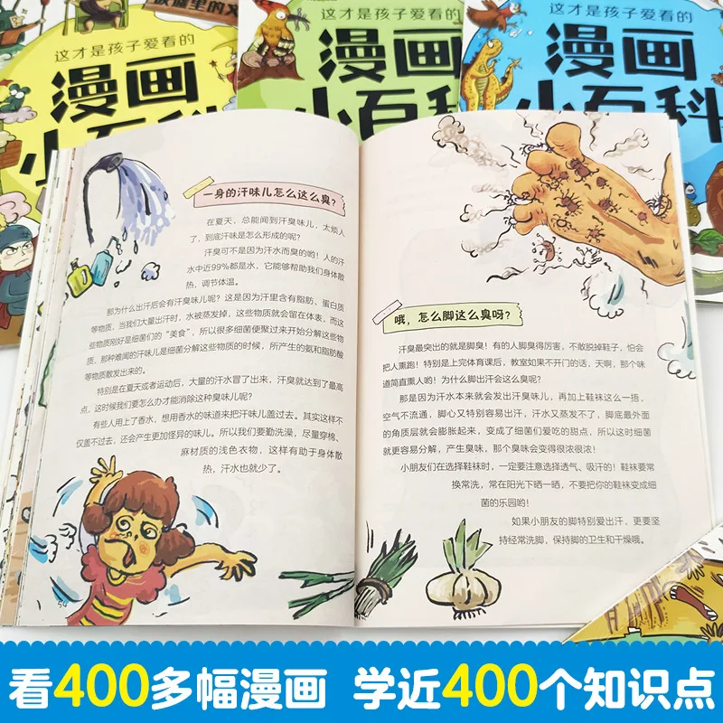 This Is The Manga Encyclopedia That Children Love To Read, Children's Science Popularization Books, Extracurricular Reading Book
