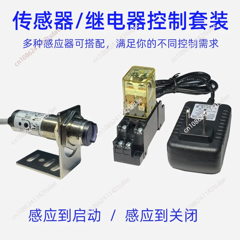 Photoelectric switch relay kit automatically shuts down due to material shortage
