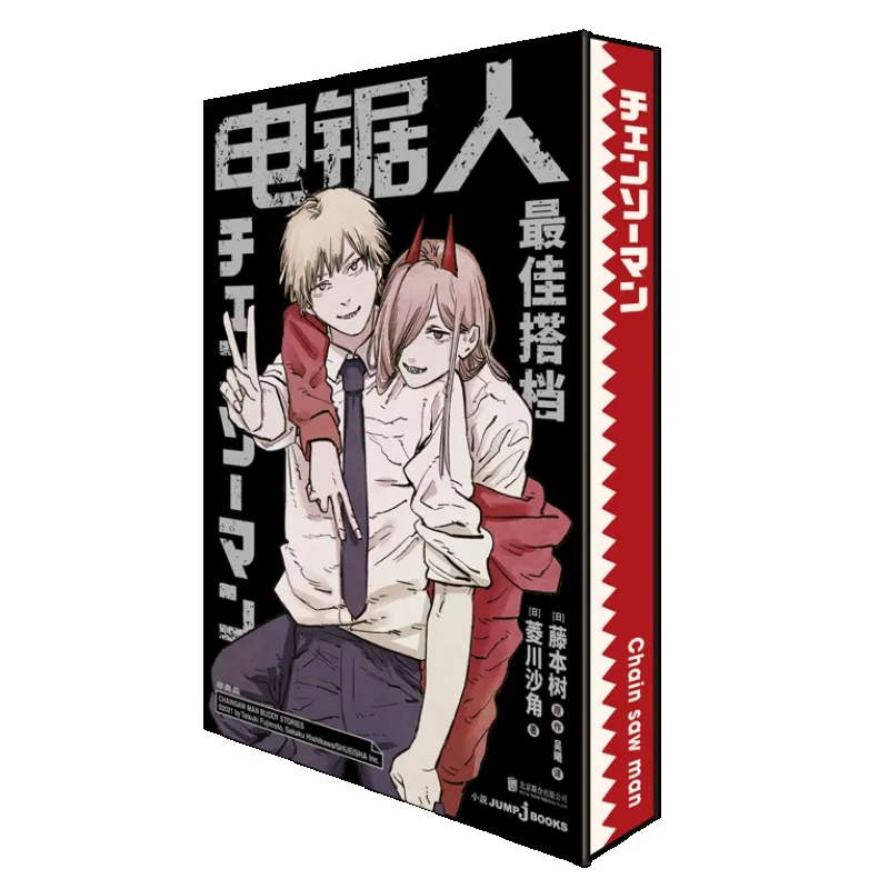 

Chainsaw Man: Best Partner Special Edge Edition Novel Book Author Tatsuki Fujimoto Dark Fantasy Manga Fiction Book