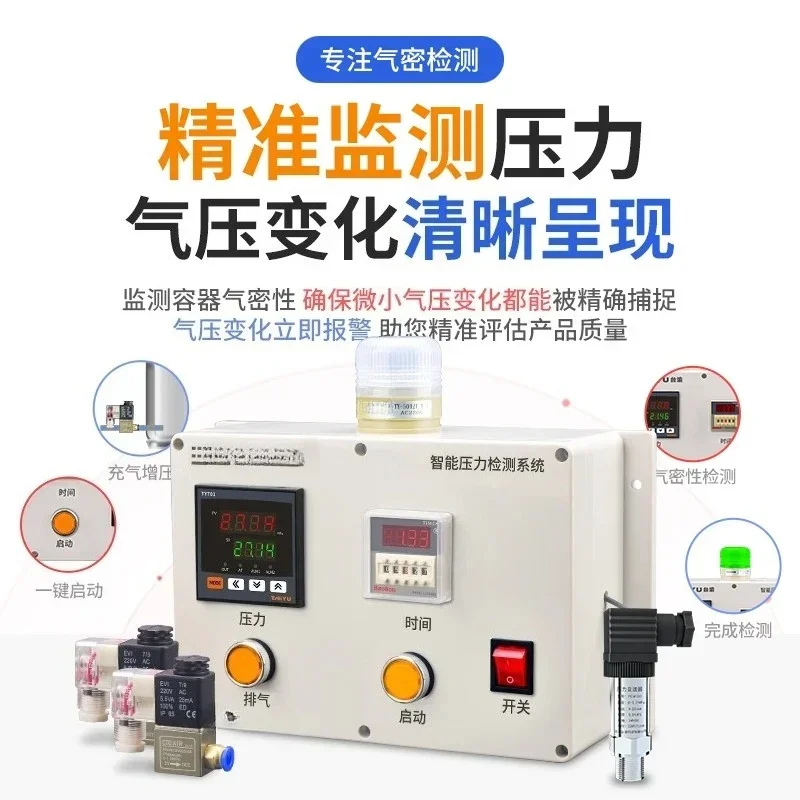 Airtightness tester, sealing test, air pressure holding leakage alarm, pressure delay, air leakage pressure detection