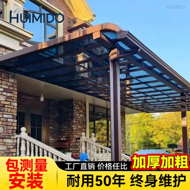 Aluminum alloy canopy outdoor rainproof balcony household villa door courtyard eaves sun shed yard shade rain