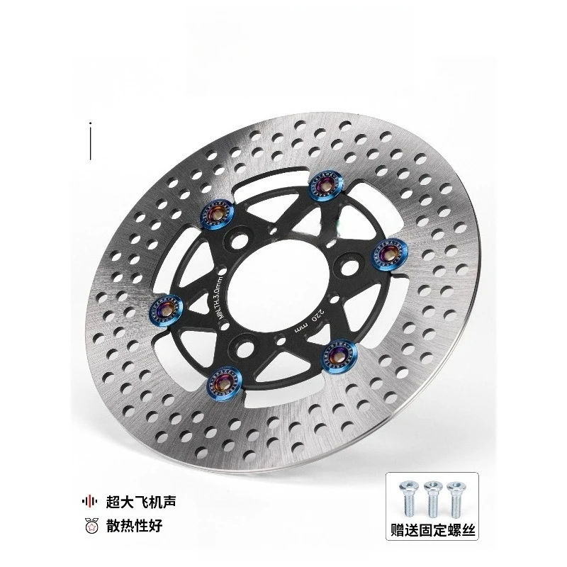 

Aluminum alloy electric motorcycle 7.0 hole spacing ventilation brake disc brake disc