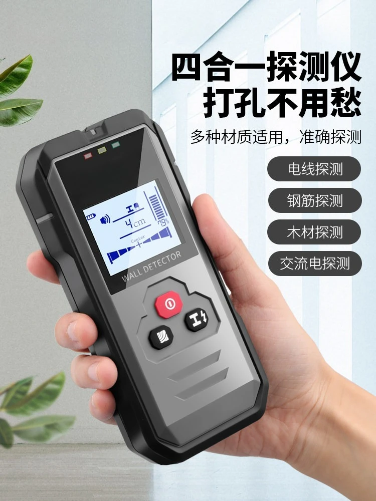 Wall Detector: Multifunctional scanning instrument for internal walls, wires, concrete, load-bearing walls, reinforcement
