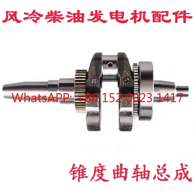 أجزاء محرك الديزل المبرد بالهواء 5 6 7 8 كيلو واط مولد العمود المرفقي 186 188F 192F195F العمود المرفقي المستدق