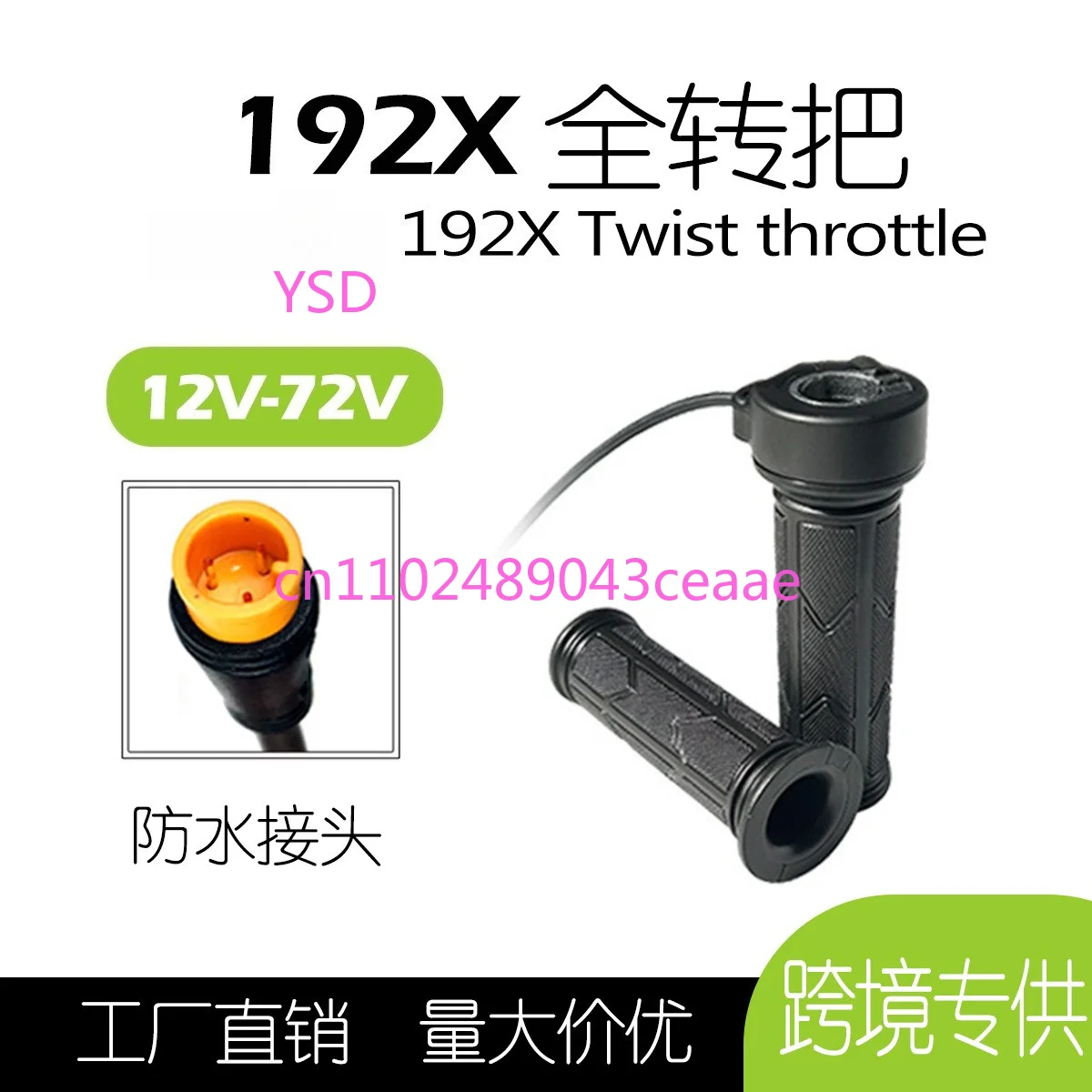 Waterproof Connector 192X Full Twist Throttle Accelerator Accessory Fit MTB E-Bike Power Conversion Modification Kit