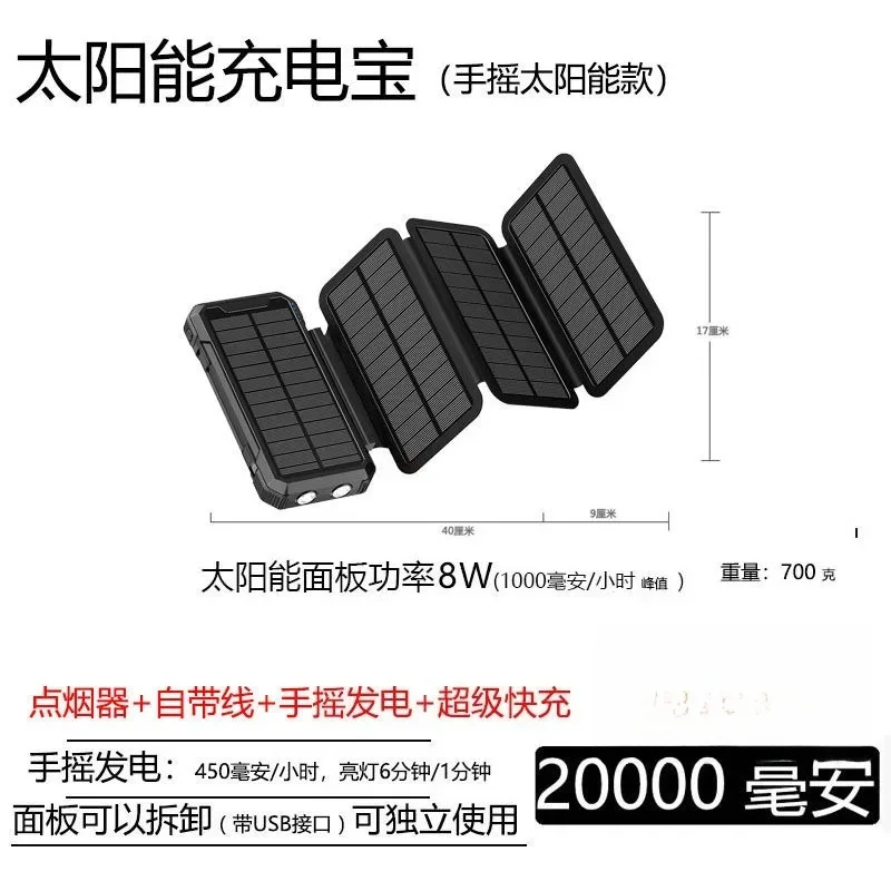 Self-cranked solar energy, mobile power charging, mobile phone power bank