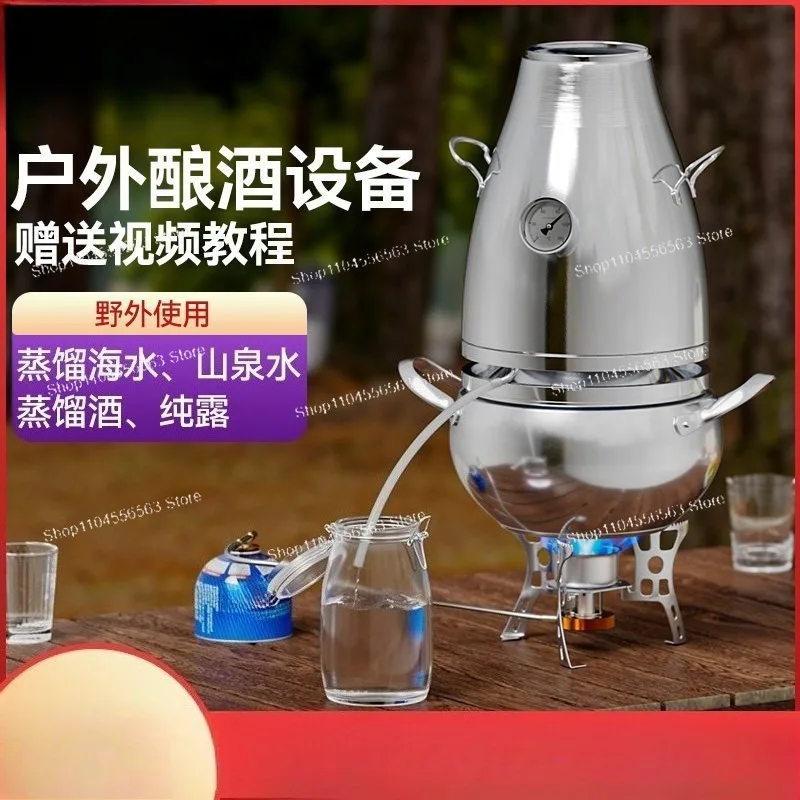 Small Outdoor Brewing Equipment Portable Integrated Distillation Seawater Baijiu Distiller Gas Stove Field Use