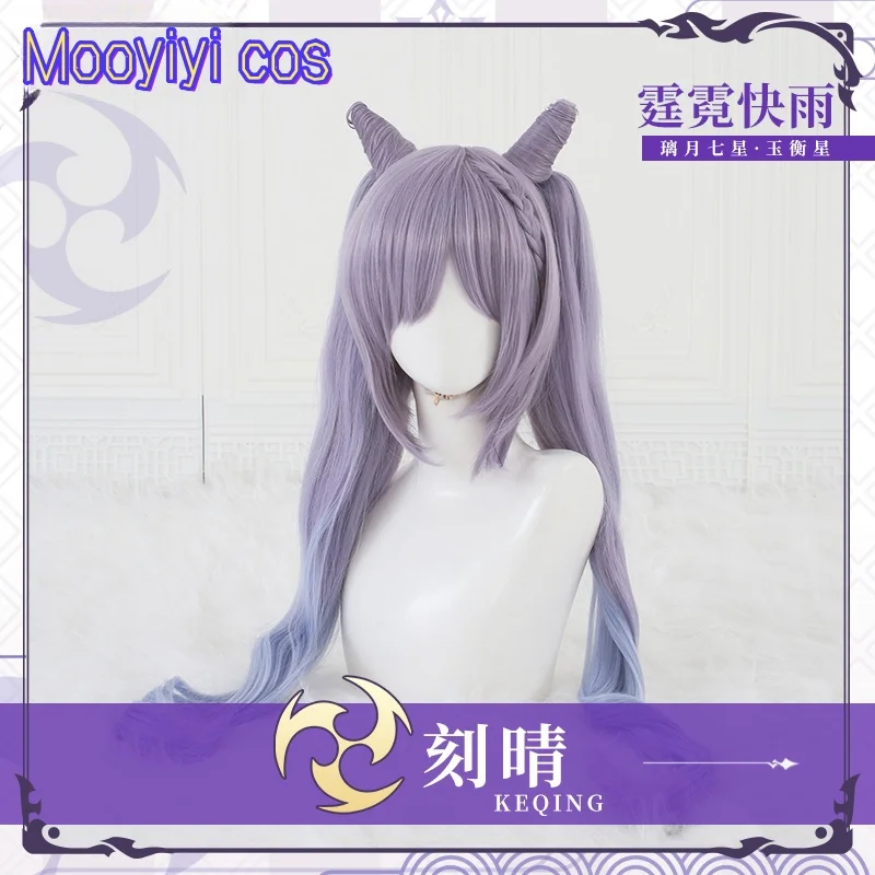 زي Keqing التنكري، الهالوين، عيد الميلاد، لعبة كوميدية للعب الأدوار، Anim S-XL، جديد 2025 متوفر في المخزون Genshin Impact