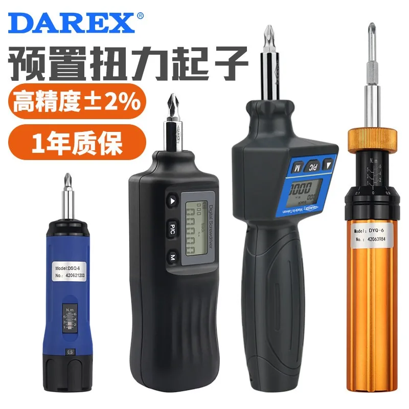 Digital display electronic torque screwdriver screwdriver bit precision small torque dynamometer 0.05-8N. m