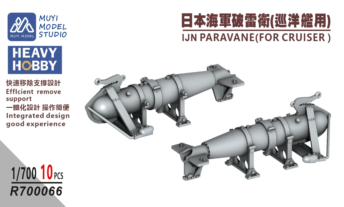 MUYI MODEL R700066 1/700 IJN PARAVANE (FOR CRUISER) 3D Print Part