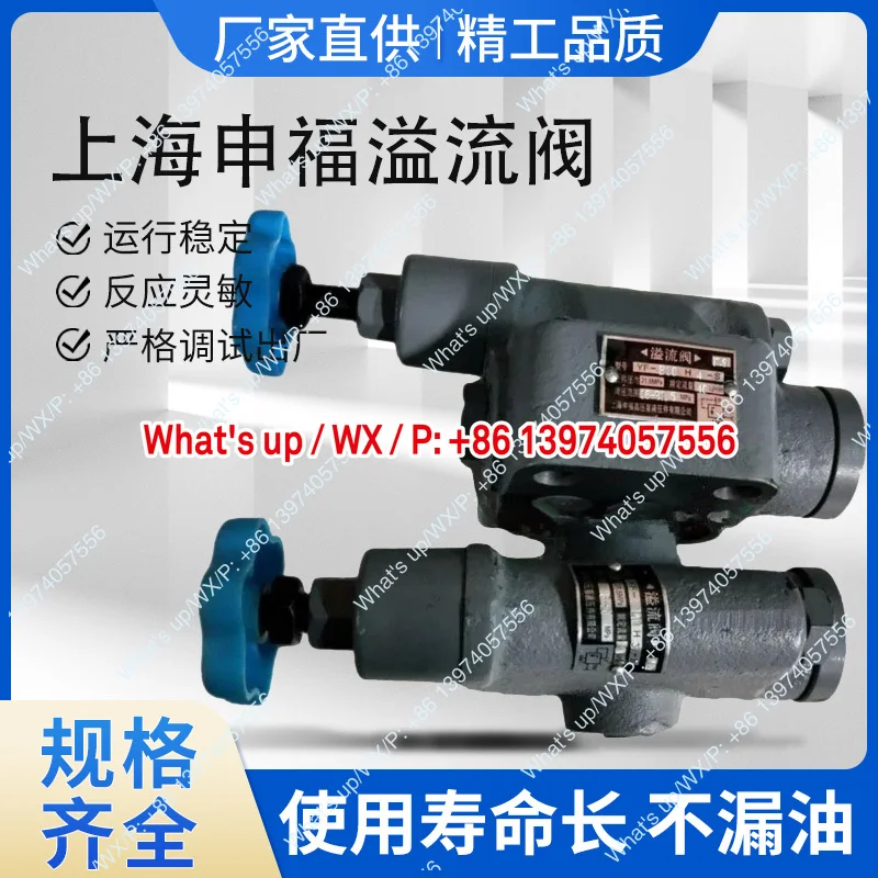 

Шанхайский насос высокого давления Shenfu, гидравлические детали, заводской переливный клапан YF-B10H2 YF-B10H4 B20H2 B32H4