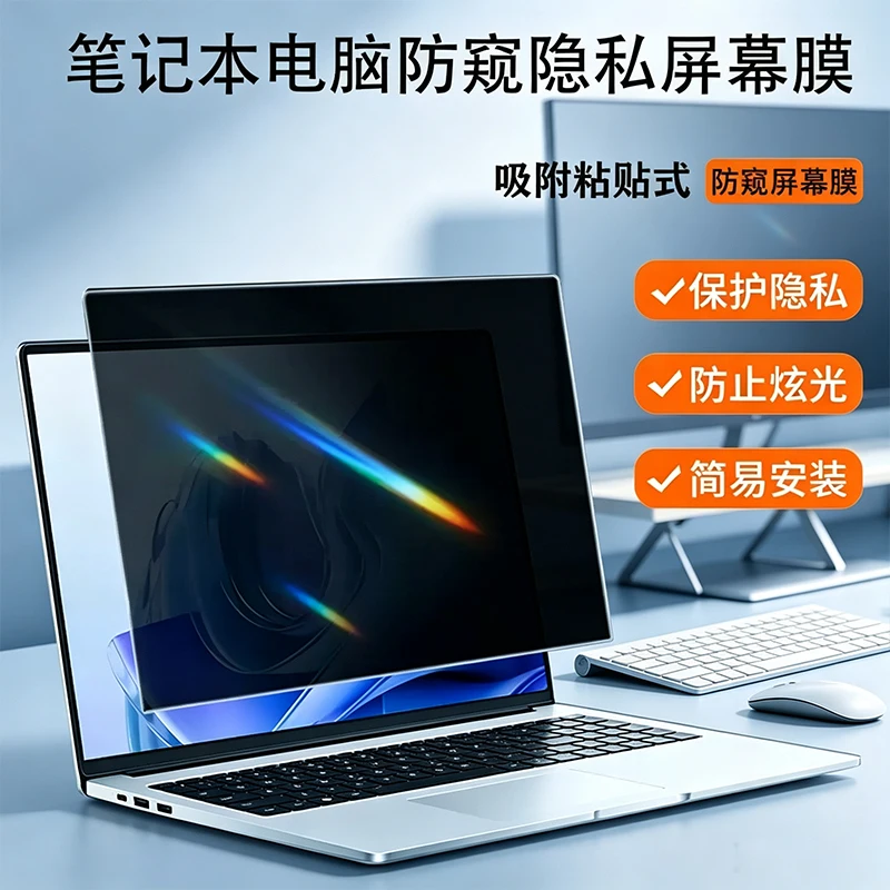 For HP OmniBook X Laptop Next 14t-kb 14t-ka000 Anti-spyware protective film for sticky privacy screen film of notebook computer