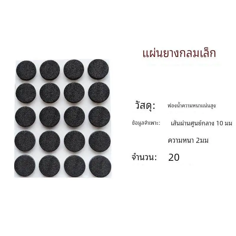 Anti-Slip Pad Foot Mat Cup Keyboard Shock Absorption Pad Speaker Sponge Small round Computer Notebook Pad Base Anti-Wear