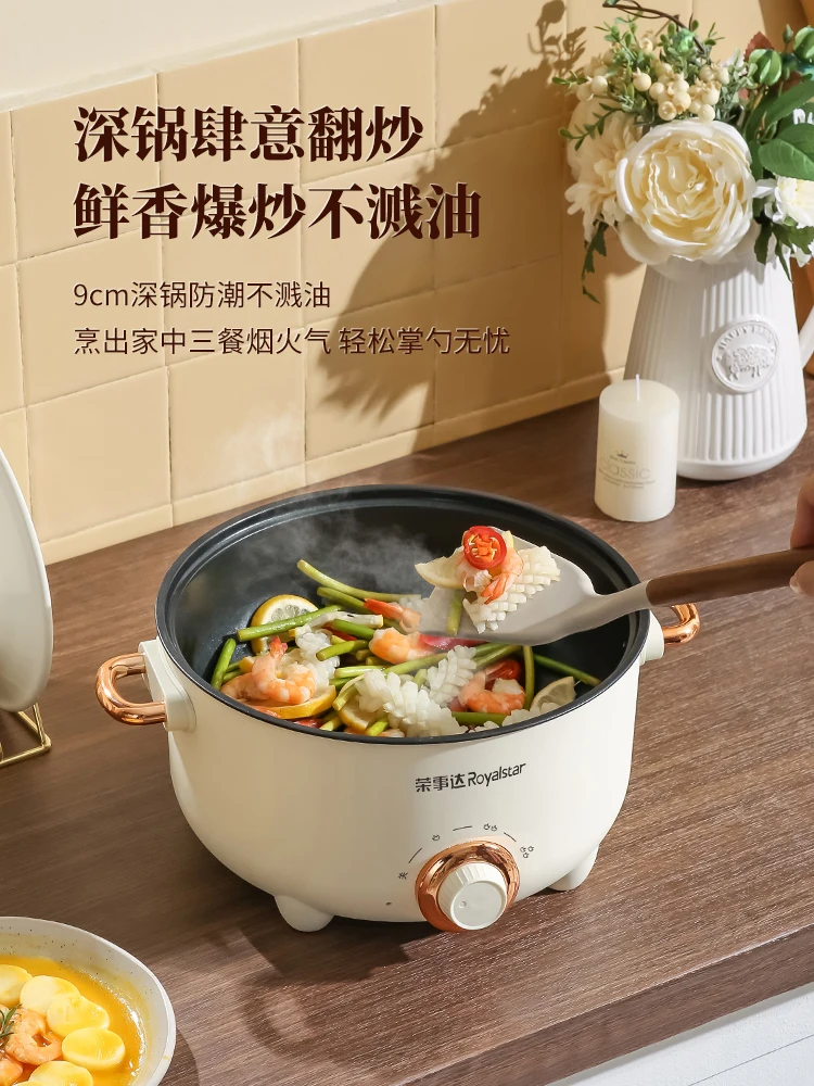 

Royalstar 200V 800W Electric Cooking Pot Multifunctional Small Electric Pot Dormitory Students Cooking Noodles Small Pot