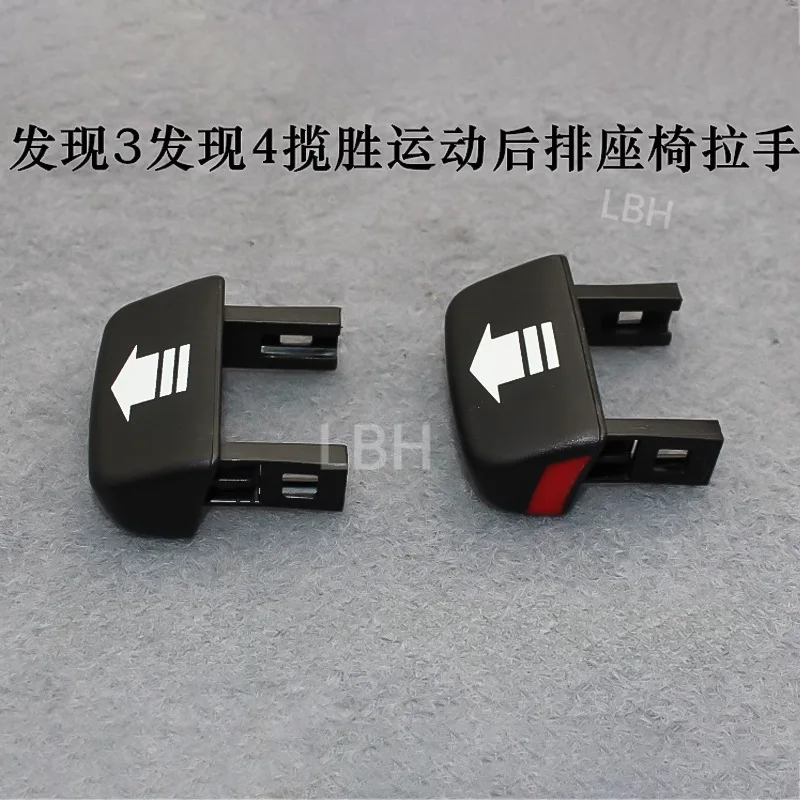 SAAR Compatible with Land 3 Discovery 4 Range Rover Handle Rear Seat Back Adjustment Pu