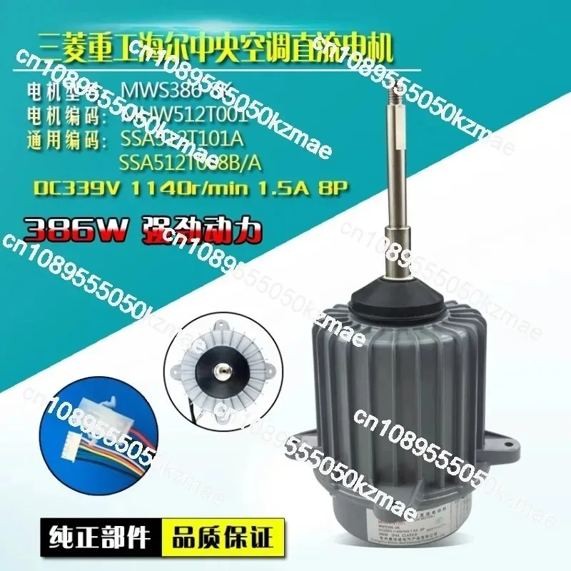 SSA512T101A/SSA512T068B/A External Fan Motor