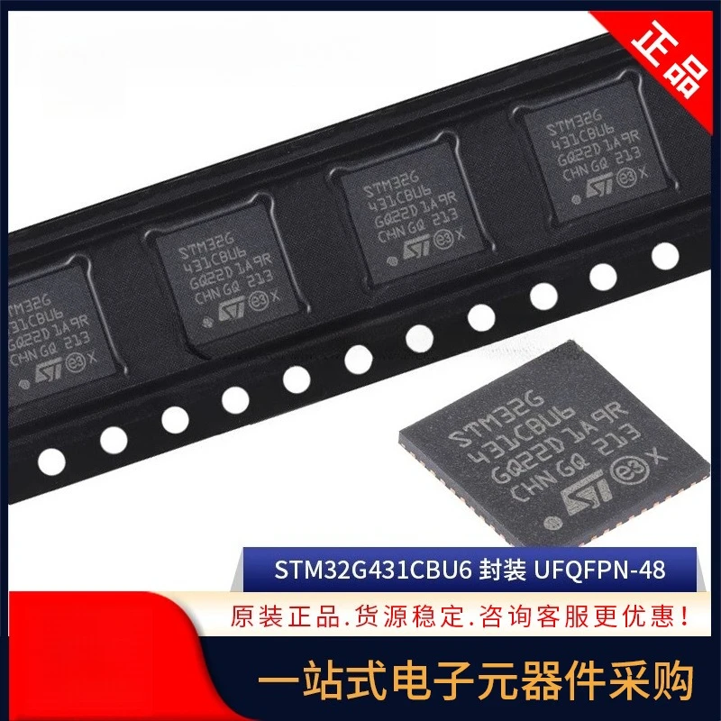 New Original STM32G431CBU6 UFQFPN-48 ARM Cortex-M4 32-bit Microcontroller