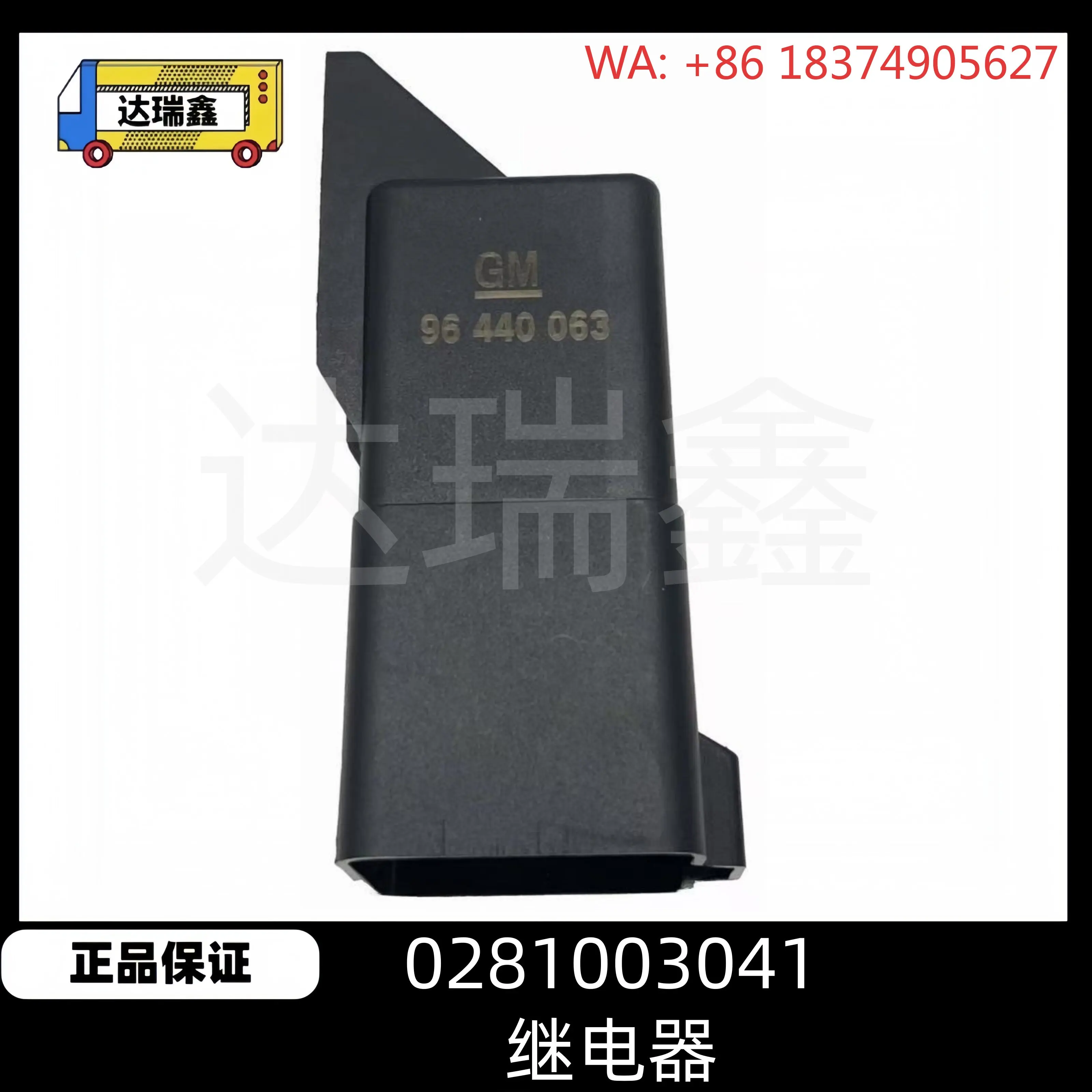 Preheat plug relay 96440063 relay 0281003041