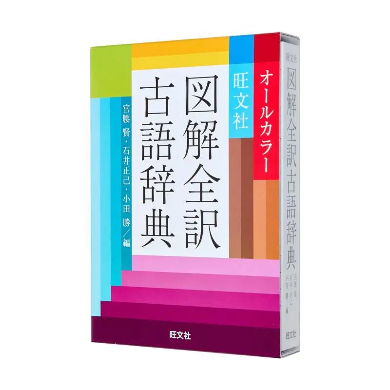 

Wangwen Society Tujiequan Ancient Language Dictionary Miyako Ken Ishii Masaki Oda Katsutoshi Wangwen Society 9784010777329 Book