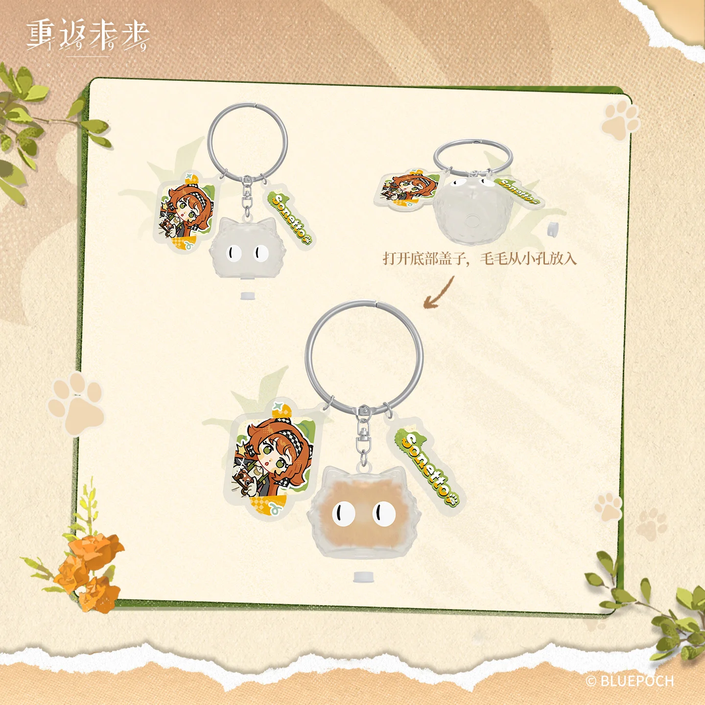 العكسي الرسمي الأصلي: 1999 * مسارات في الغابة العميقة * تخزين MaoMao مرافقة مع قلادة - Sonetto Druvis III Yenisei #2