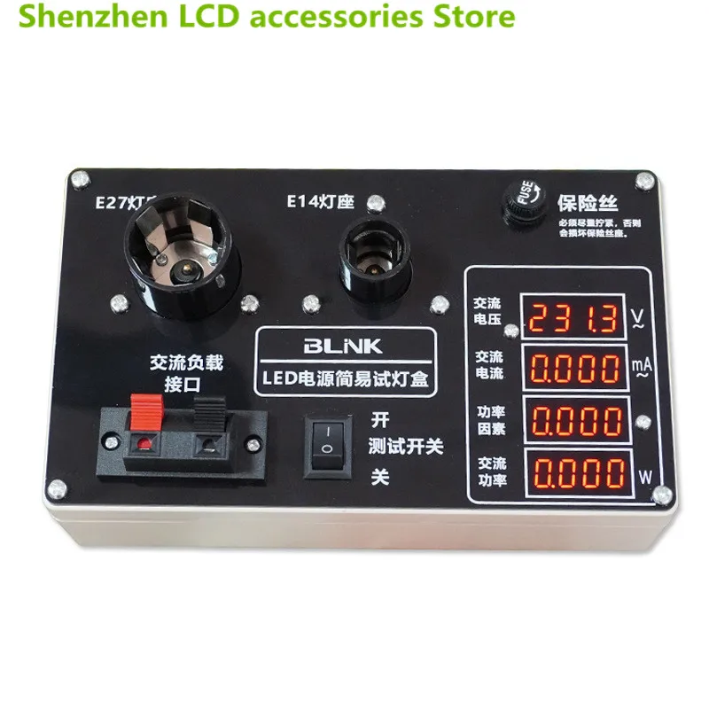 LED power test box 4m display Lamp bead Lamp board Luminous board LED finished product Luminous detection and maintenance