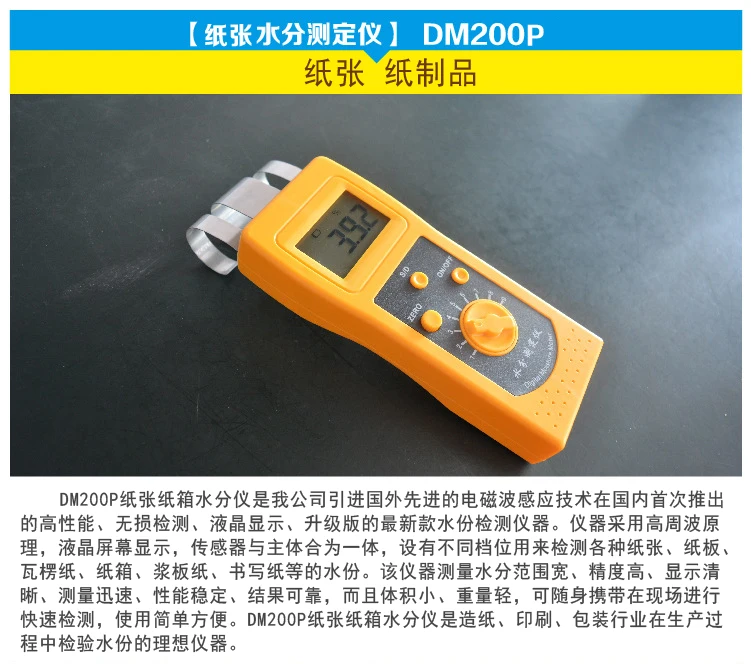 Tester Paper Board Moisture Tester Induction Type Paper Product Moisture Tester