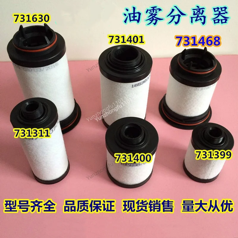 Vacuum Pump Oil Mist Separator Exhaust Filter Element Liqile 731468 731630 731401‑0000 Replacement Cartridge Vacuum Pump Spare