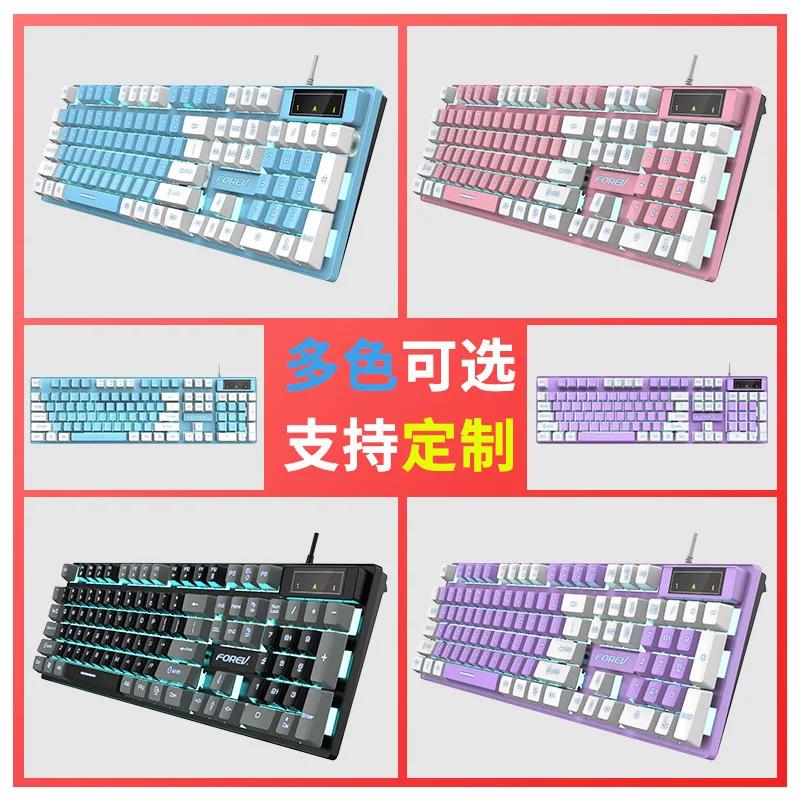 Color blocked keyboard for esports games wired luminous contrasting mechanical feel  keyboard