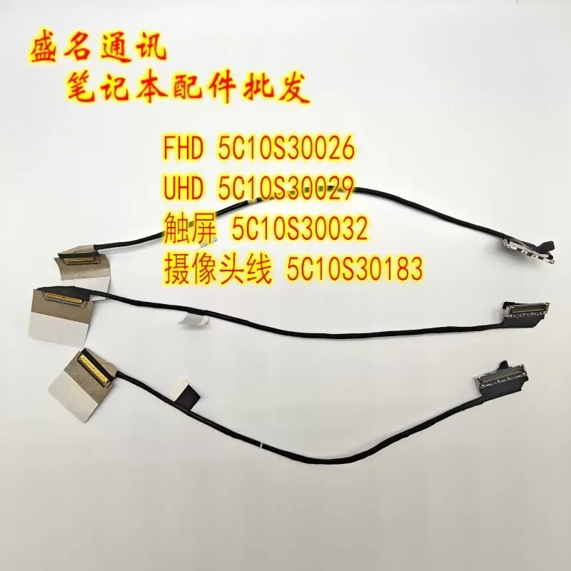 For Applicable to Slim 7-14IIL05 YOGA 14S ARE screen cable 5C10S30029 DD0LS2LC011