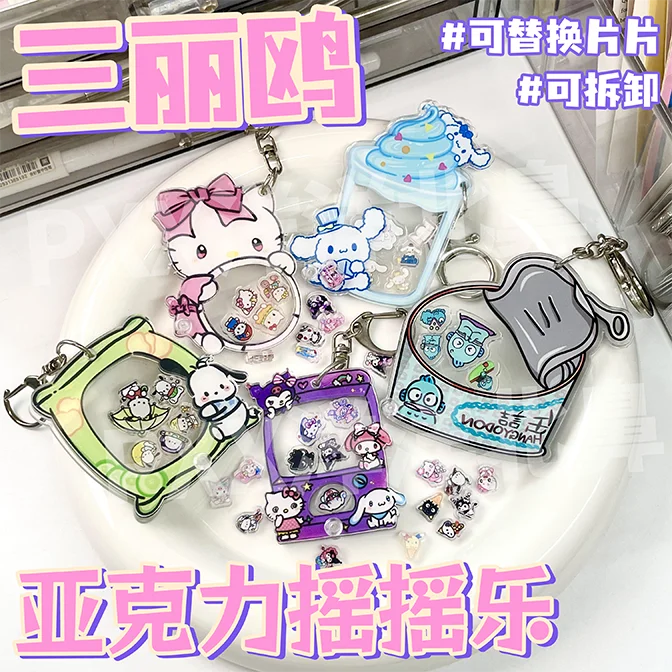 

Popular Acrylic Shaker Sanrio Cute Cartoon Pacha Dog Cinnamon Dog Cute Cartoon Bag Pendant Keychain