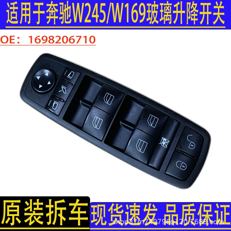 

Suitable for Mercedes-Benz W169 W245 glass lifter electric window switch 1698206710 original dismantling