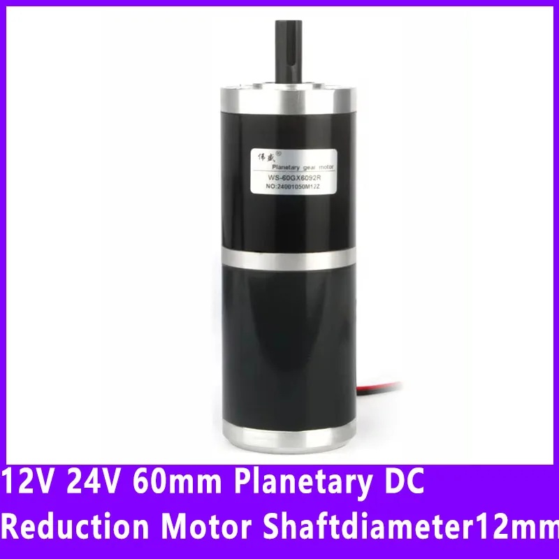 24V 12V  60mm Planetary DC Reduction Motor Shaft diameter 12mm High Torque Adjustable Speed Motor CW CCW