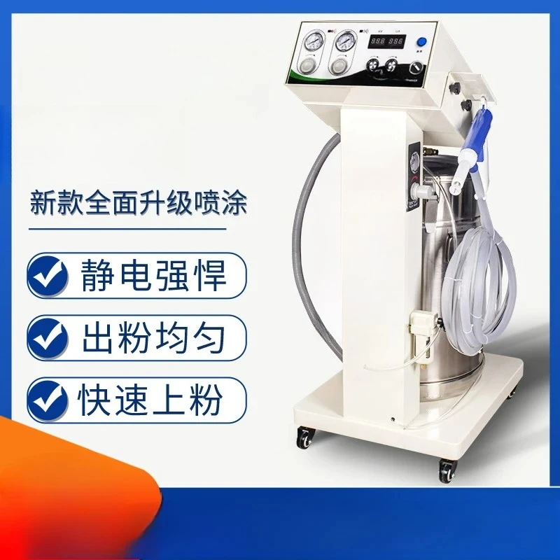 Electrostatic spraying machine powder spraying gun powder coating equipment intelligent electrostatic plastic accessories