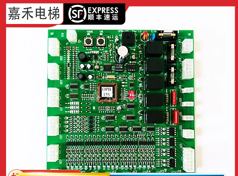 Xingma elevator car communication board OPB-101/A3J19906 Xingma car roof OPB-100 brand new