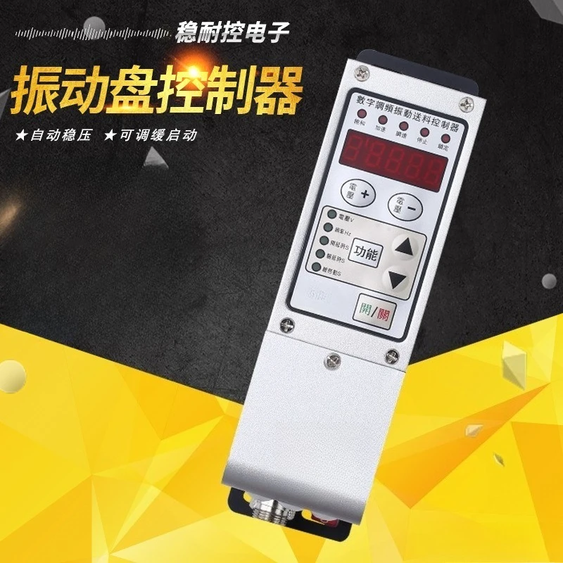 Digital Frequency Voltage Regulator SDVC31-M S L ligent Vibratory Feeder Controller For Vibrating Bowl