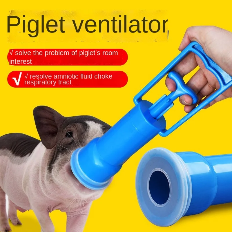 Pig Sheep Respirator Piglet Breathing Pump Ventilator Amniotic Fluid Pumping Sow Sputum Suction Equipment Farming Tools Supplies