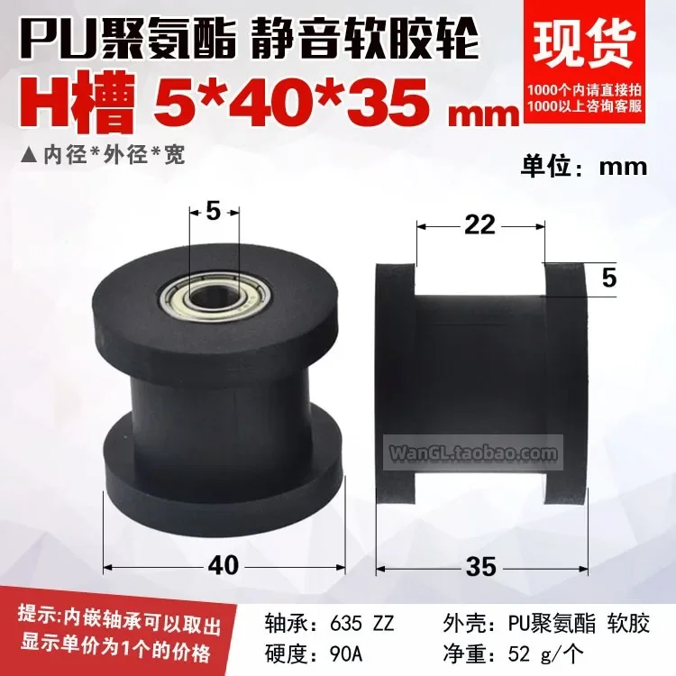 1pc 626 double bearing wear-resistant wheel  H-groove flat bottom polyurethane rubber pulley PUT roller with screw bolt 40 * 35