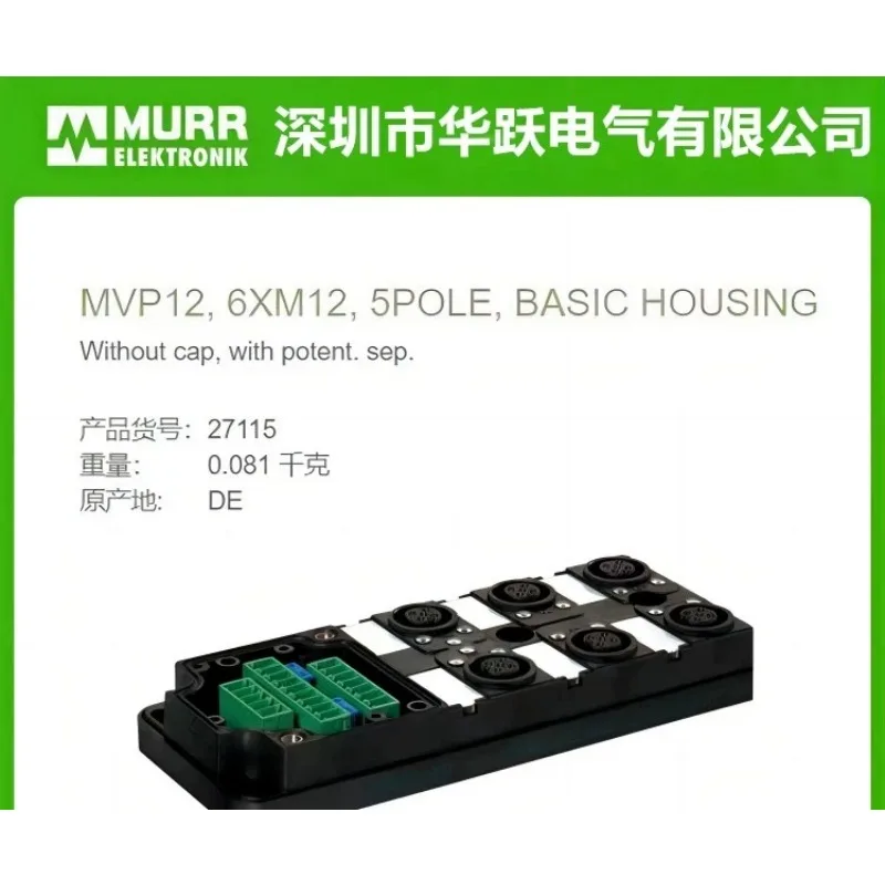 MURR junction box 27114 27115 27116 27103 accessories