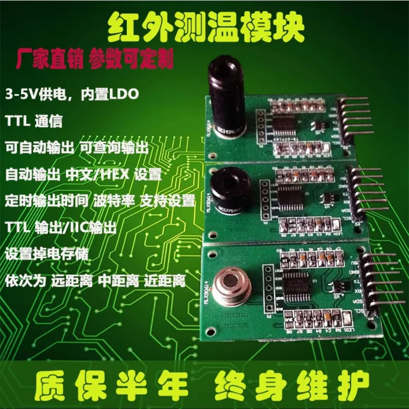 Módulo de medición de temperatura por infrarrojos MLX90614 sin contacto, Sensor de temperatura, transceptor automático, puerto serie TTL