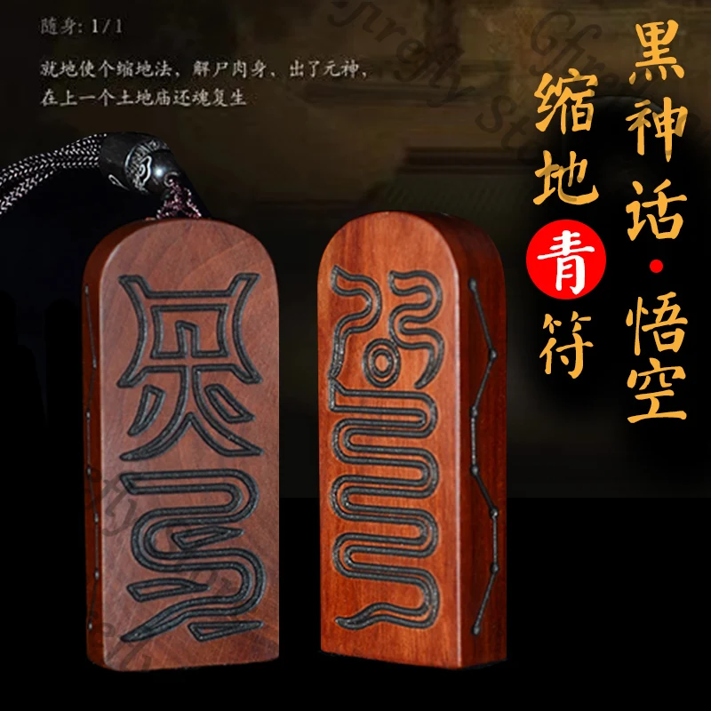 

Black Myth: Wukong Anime Pendant Ambitus Cosplay Amulet Colleagues Hanging Drop Clothing Accessories Collect Gift