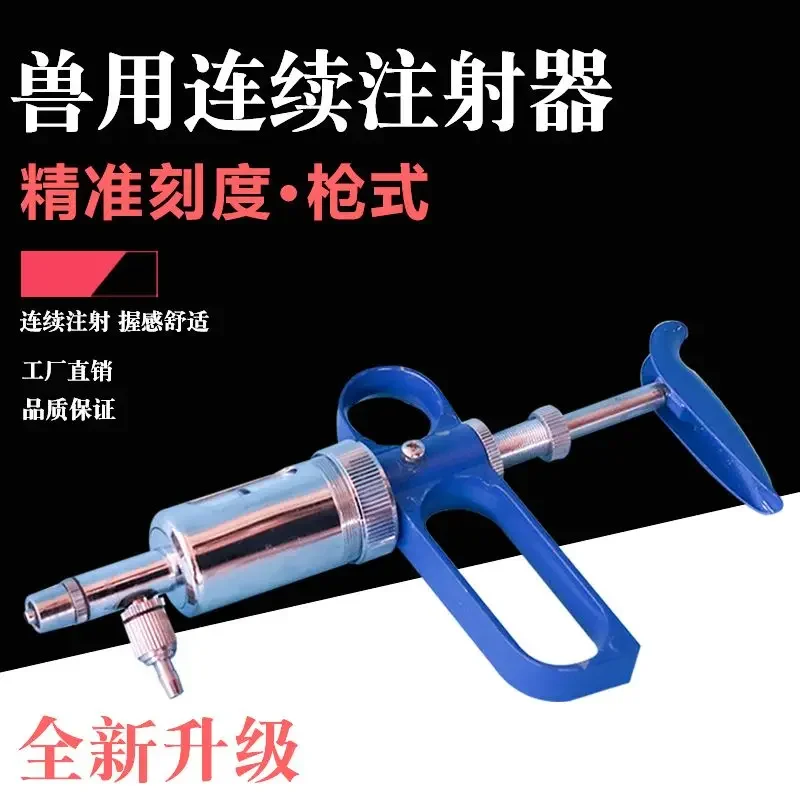 

Игольчатый аппарат непрерывного инъекционного вакцина, регулируемая игла для инъекций животных, оборудование для разведения курицы, 2 мл, 5 мл, 10 мл