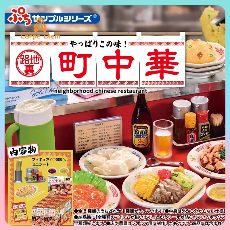 

Оригинальные фигурки Re-Ment, соседский китайский ресторан, глухая коробка, миниатюрный орнамент для сцены, коллекция редких детей, подарок