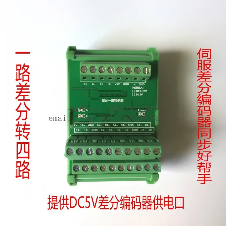 Motor synchronous pulse control, differential one way in and four ways out, 1 way to 4 way terminal block