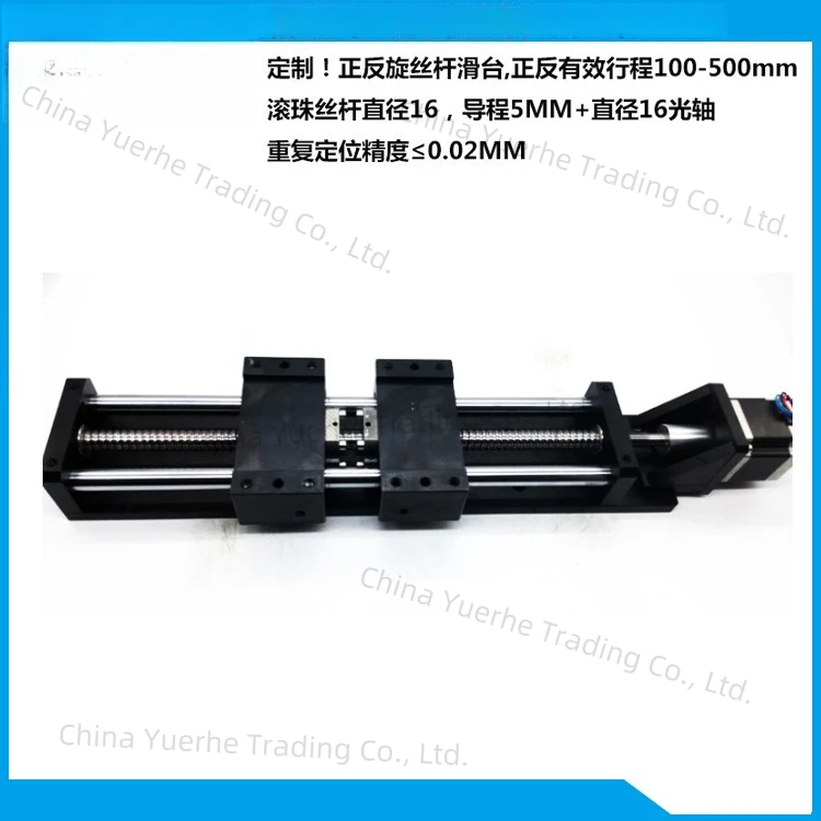 

1605positive and negative screw slide positive and negative rotation positive and negative tooth slide linear motion slide